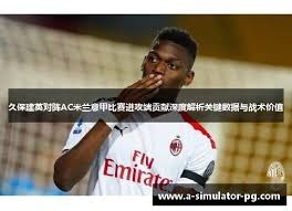 西甲今日无赛马竞赛程回顾与巴萨优势分析